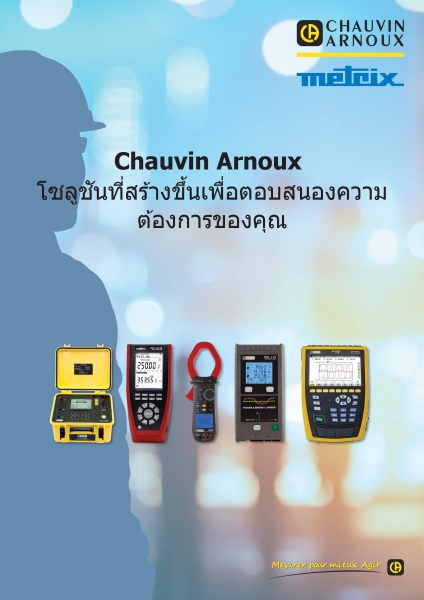Catalogue export chauvin arnoux 2020 TH