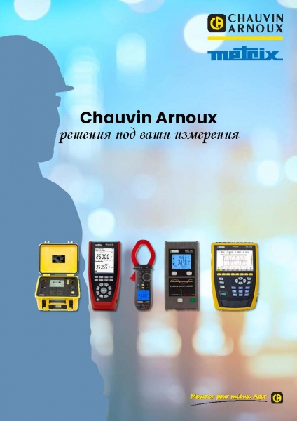 Catalogue export chauvin arnoux 2020 RU
